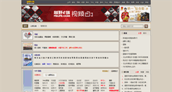 Desktop Screenshot of bbs.fblife.com