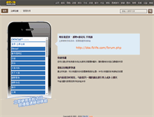 Tablet Screenshot of bbs.fblife.com